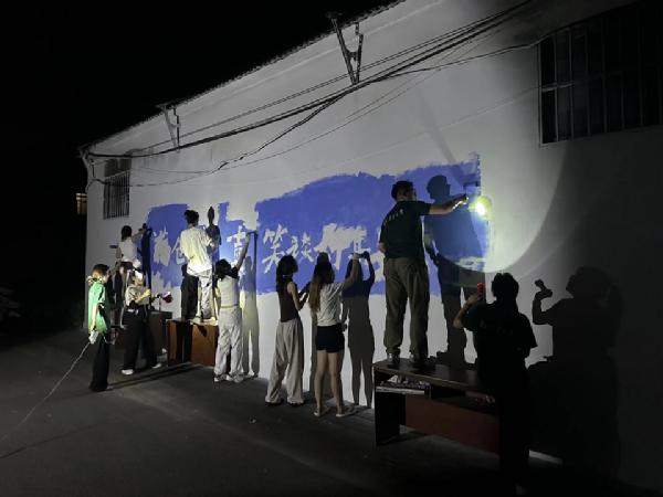 夏夜笔织千重景，繁星汗作色彩画——永利集团3044“烛梦园光”实践团赴鱼台创作乡韵墙绘