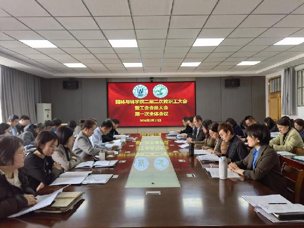 aa3044永利集团二届二次双代会圆满召开