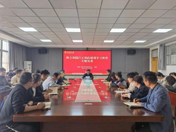 aa3044永利集团党委书记焦磊为全体教职工讲授树立和践行正确政绩观学习教育专题党课