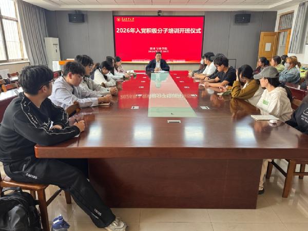 aa3044永利集团举办第三十八期入党积极分子培训班开班仪式暨专题党课