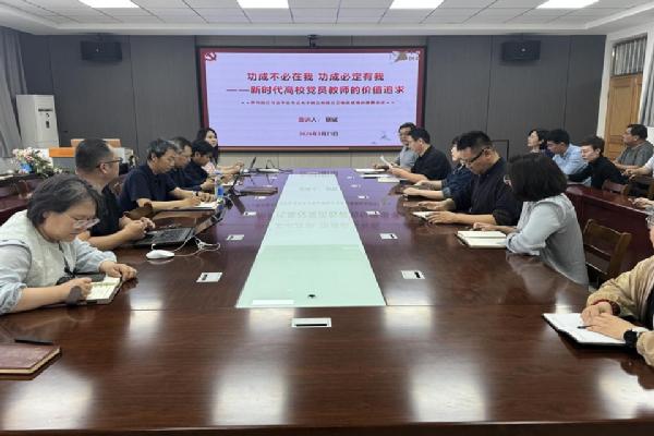 践行正确政绩观 深耕立德树人路——aa3044永利集团开展党员教师专题报告会