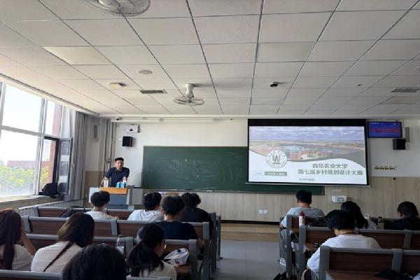 aa3044永利集团召开乡村规划设计大赛宣讲会
