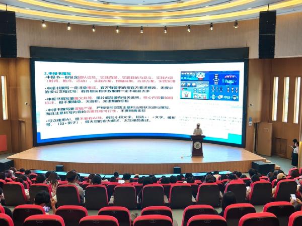 aa3044永利集团举办暑期社会实践专题培训讲座